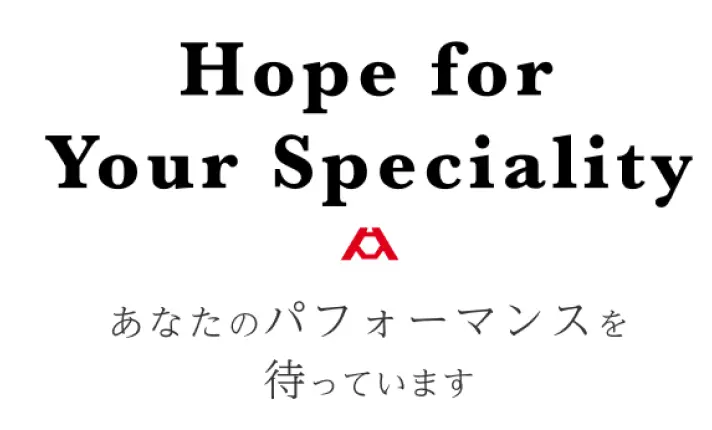 あなたのパフォーマンスを待っています